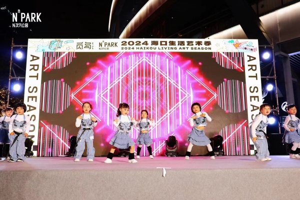 2024海口遛个弯生活艺术节