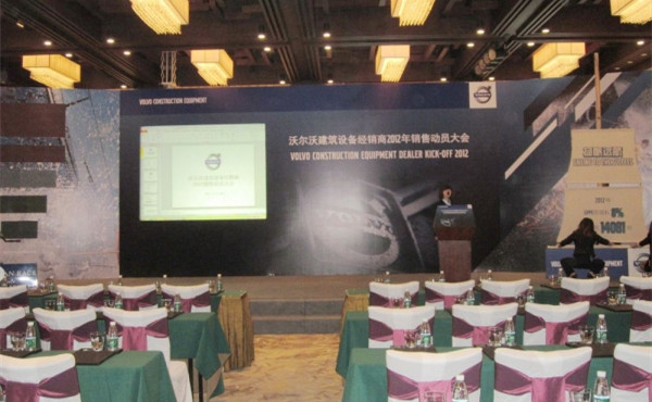 沃尔沃建筑设备经销商2012年销售动员大会