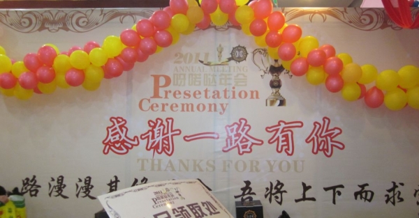 海南123酒吧2012年公司年会