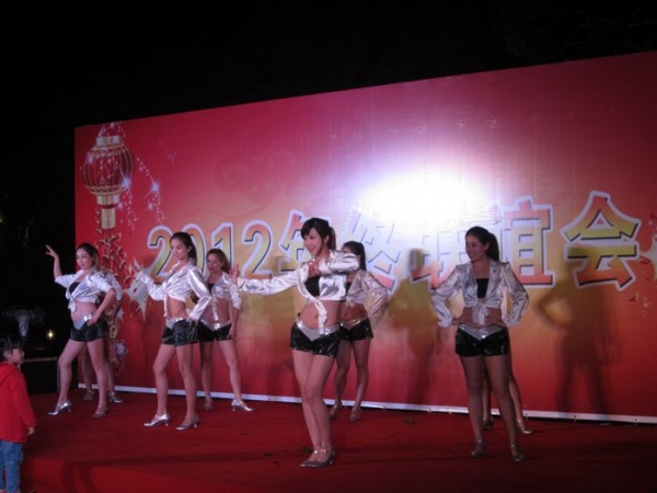 国源2012年终联谊会