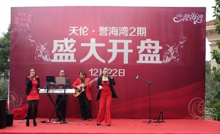 天伦誉海湾2期开盘盛典