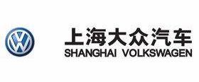 上海大众汽车