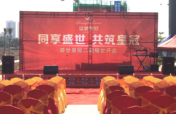 儋州盛世皇冠二期开盘盛典
