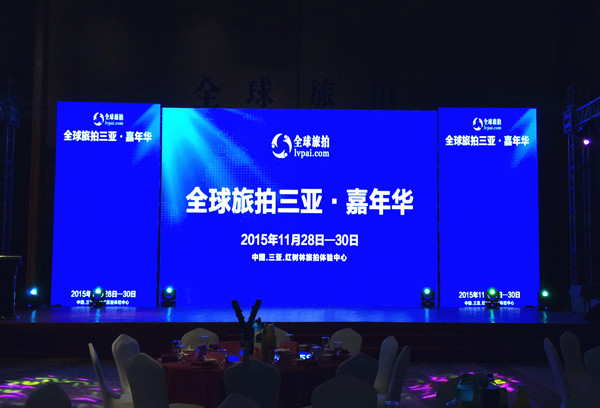 全球旅拍三亚嘉年华