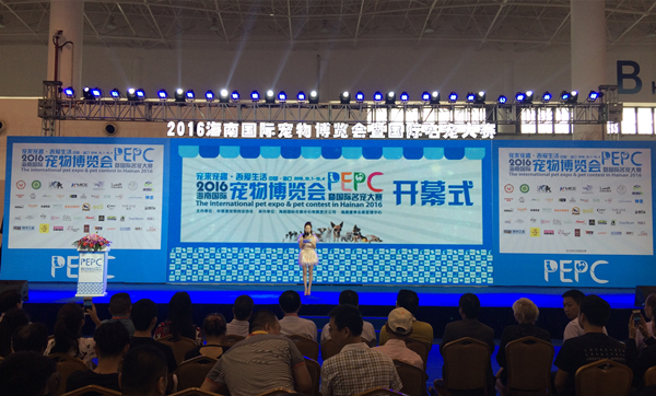 2016海南国际宠物博览会