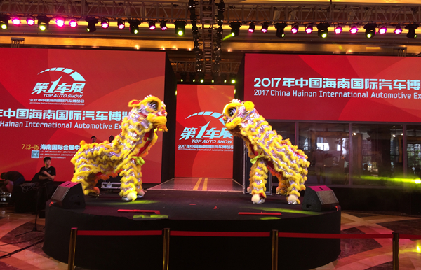 海口第一车展开幕式
