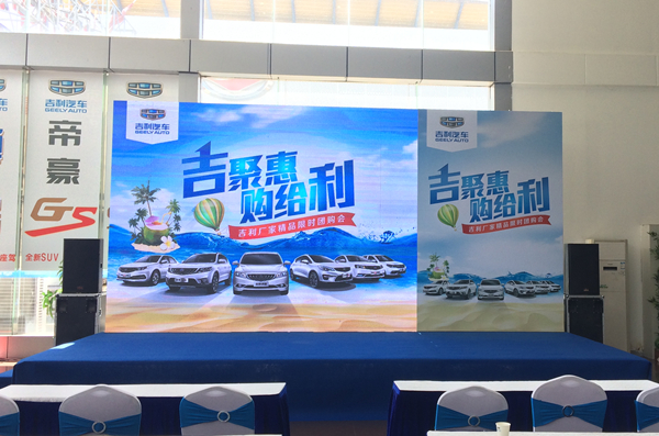 吉聚惠购给利吉利厂家精品限时团购会