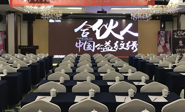 中国公益纹绣海口站