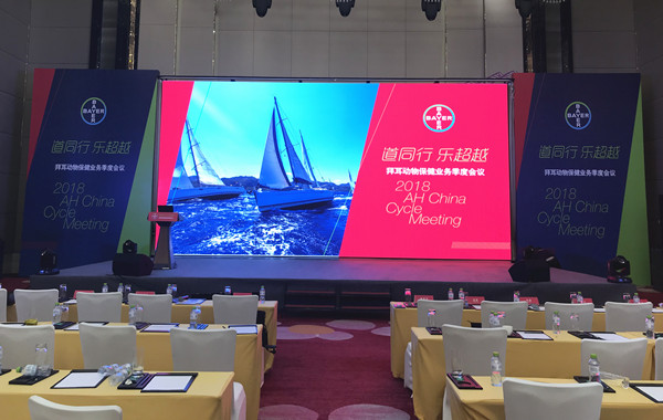 拜耳动保业务季度会议
