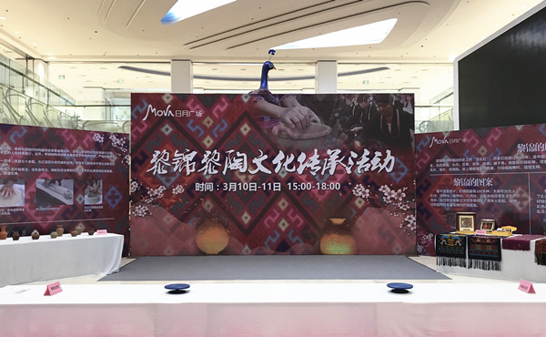 黎锦黎陶文化传承活动