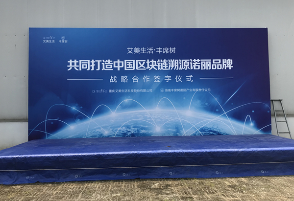 丰席树新品发布会