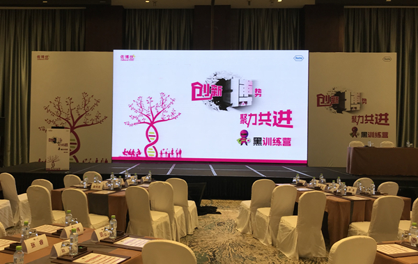 罗氏药业博黑训练营