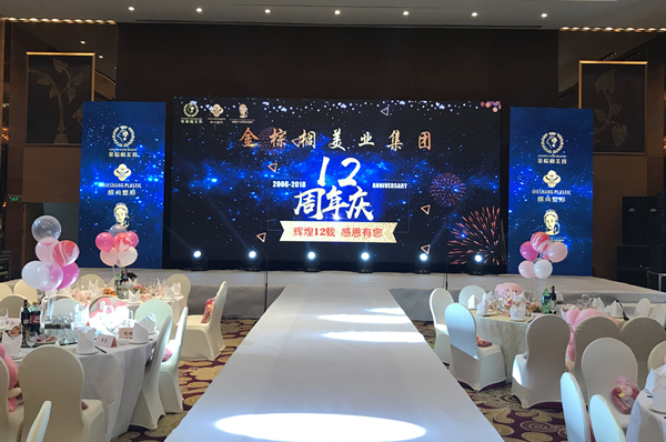 金棕榈12周年庆
