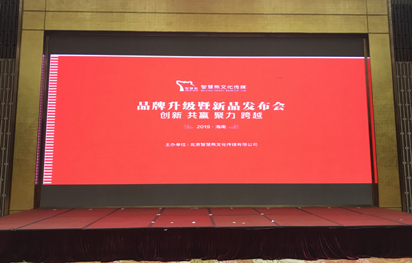 智慧熊新品发布会