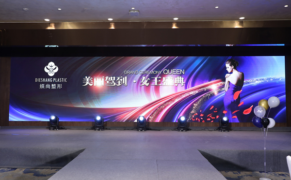 金棕榈美业集团2020女王盛典