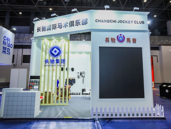 海南消博会长驰马会展位