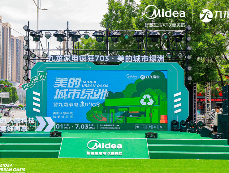 演出舞台