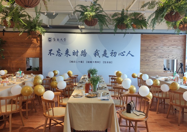 海南大学同学会