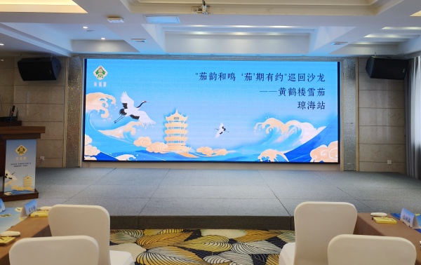 黄鹤楼雪茄品鉴会琼海站