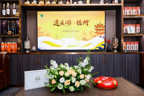 黄鹤楼雪茄品鉴会-儋州站