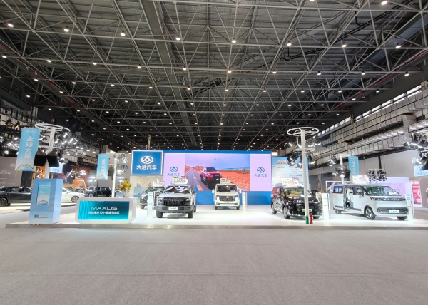 2026海口国际新能源车展-上汽大通展位