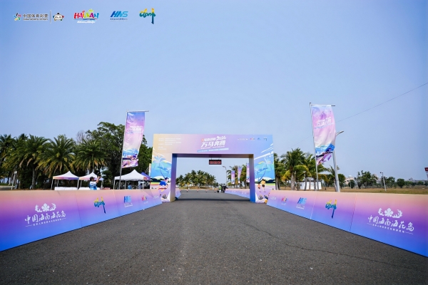 海南迎春-万马奔腾-儋州海花岛旅游定向赛